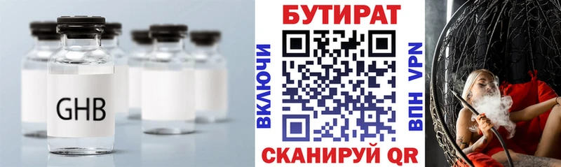darknet наркотические препараты  Нефтегорск  Бутират бутик 