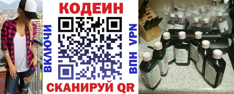 дарнет шоп  мега как войти  Кодеин Purple Drank  Нефтегорск 