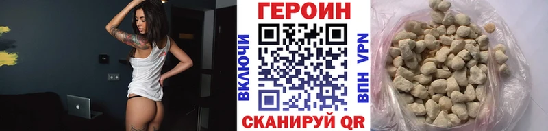 как найти закладки мориарти какой сайт Героин герыч Нефтегорск