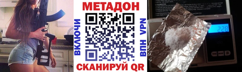 Метадон VHQ купить сайты Нефтегорск